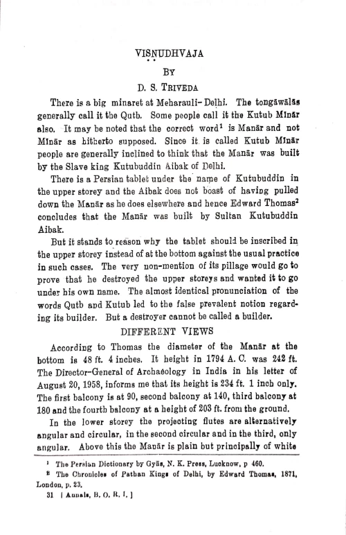 Vishnudhvaja or Qutb Manar